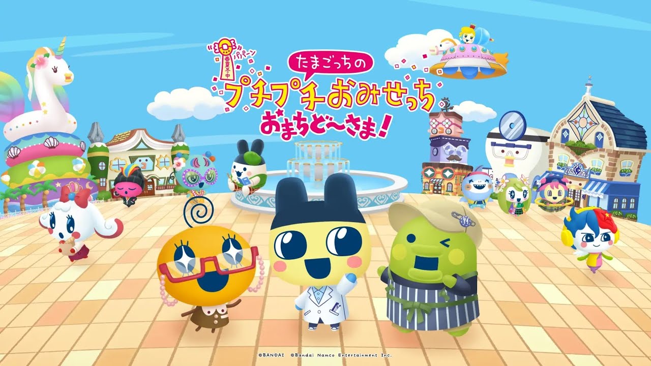 【たまごっち プチプチおみせっち】完全初見プレイ