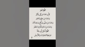اللهم اغفر لا ابي 😔🤲#ستوريات_أدعية_دينية#ستوريات_دعاء_بدون_صوت#أدعية#تسبيح#أذكار