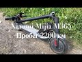 Электросамокат Xiaomi Mijia M365 после пробега 2200 км за 1.5 года