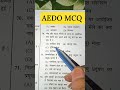all exam MCQ question with answer
