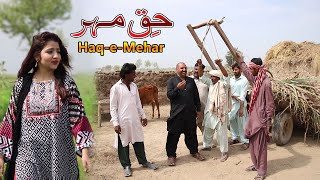 Haq-e-Mehar || Airport Helmet \& Rocket New Punjabi Comedy | Funny Video 2021 | Chal TV