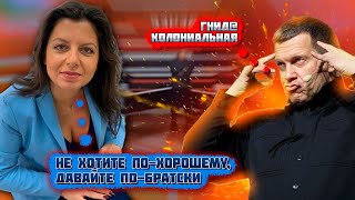 💥ОСТАВЬТЕ НАШУ УКРАИНУ! Істерика НАКРИЛА Симоньян в ефірі! Соловйов ПЛЮНУВ на залишки флоту рф