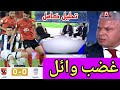 تحليل مباراة الأهلي و باتشوكا 5 6 هزيمة غير متوقعة وغضب وائل جمعة