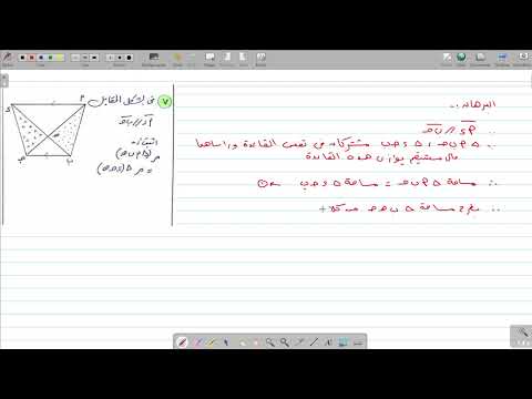 اسهل طريقة لحل البرهان هندسة المرحلة الاعدادية امثلة من اسالة الصف الثاني 1