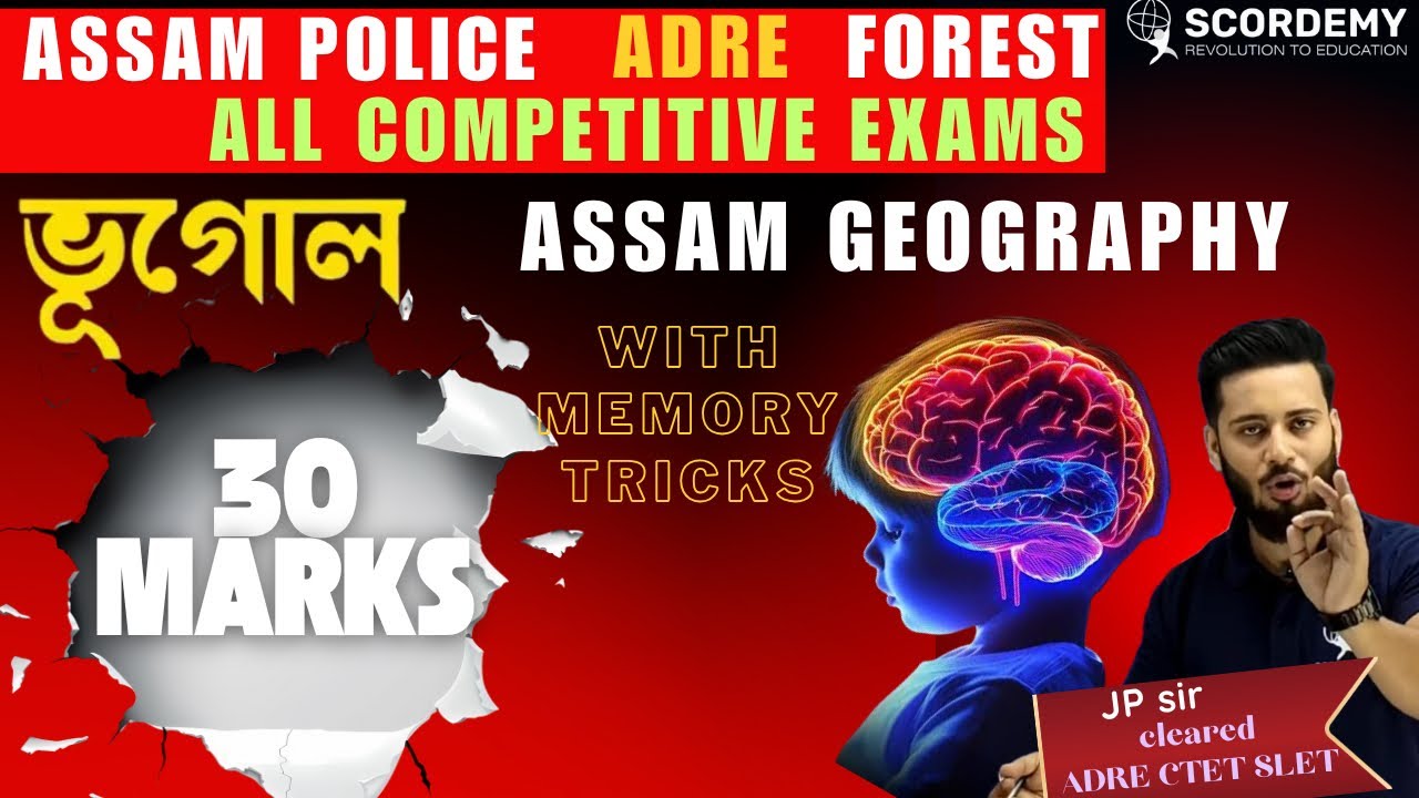 Assam Geography | অসমৰ ভূগোল | By Jyotirmoy Patowary Sir