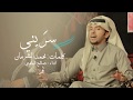 شيلة سريني صالح اليامي 