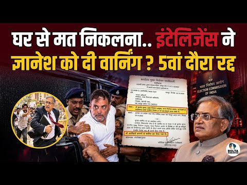 Will he face a Nepal-like situation if he steps out? Intelligence cancels Gyanesh's program!
