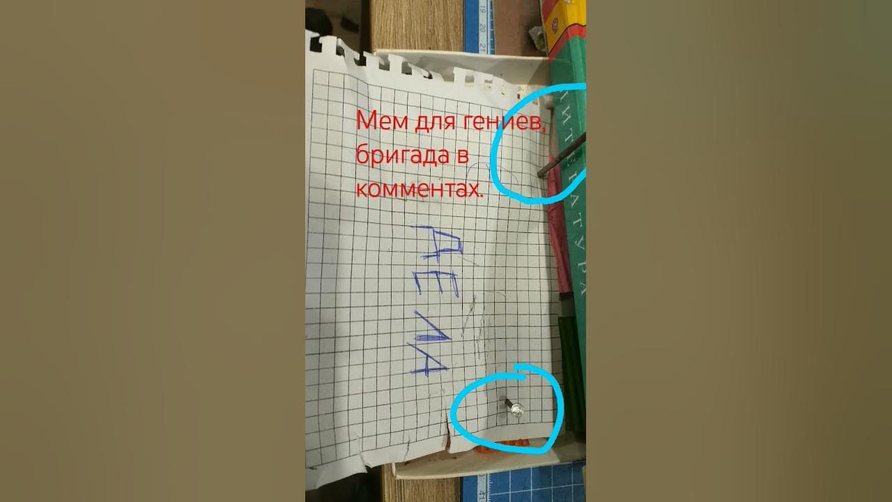 мееем #мем #мемы #meme #memes #гениально - YouTube