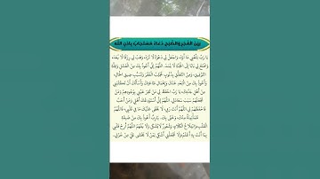 دعاء الفجر و الصبح #دعاء #دعاء_الصباح #دعاء_الرزق #دعاء_الأم #أذكارالنوم #اذكار_الصباح