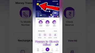 phonepe ka barcode kaise nikale फोनपे का बारकोडकैसे निकाले | फोनपे का क्यूआर कोड कैसे देखें, 🥰