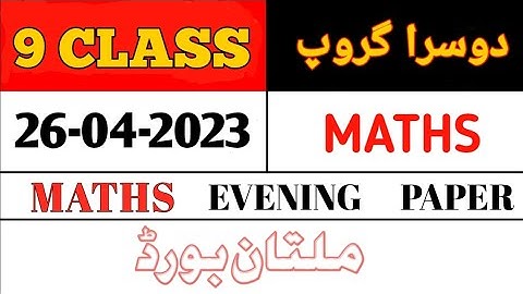 9th Class Maths Multan Board Second Time Paper 2023 | 9th Maths Group 2 BISE Multan | Objective