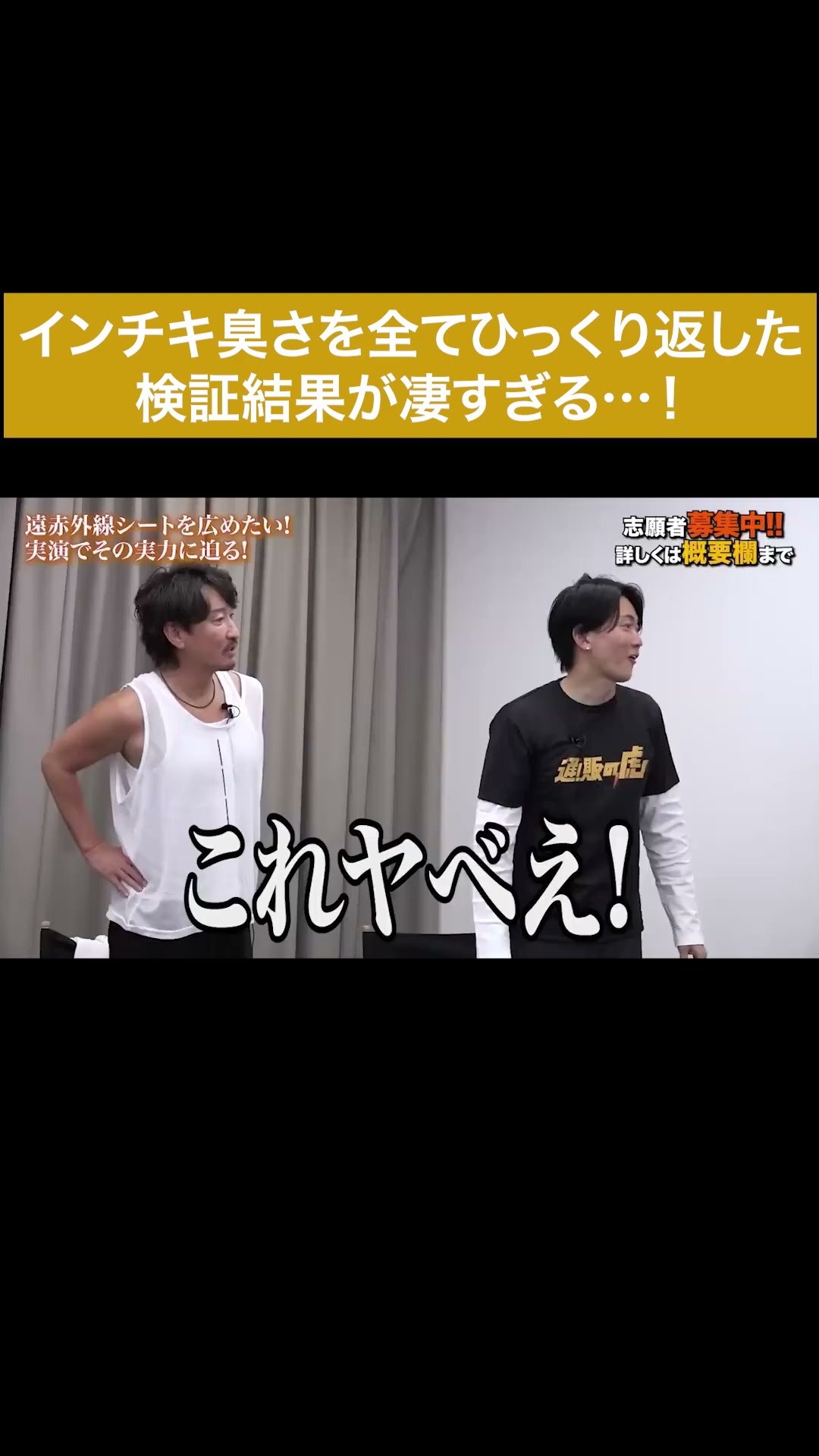 鉱石とか遠赤外線って響きが怪しいのよ…！ #通販の虎 #shorts - YouTube
