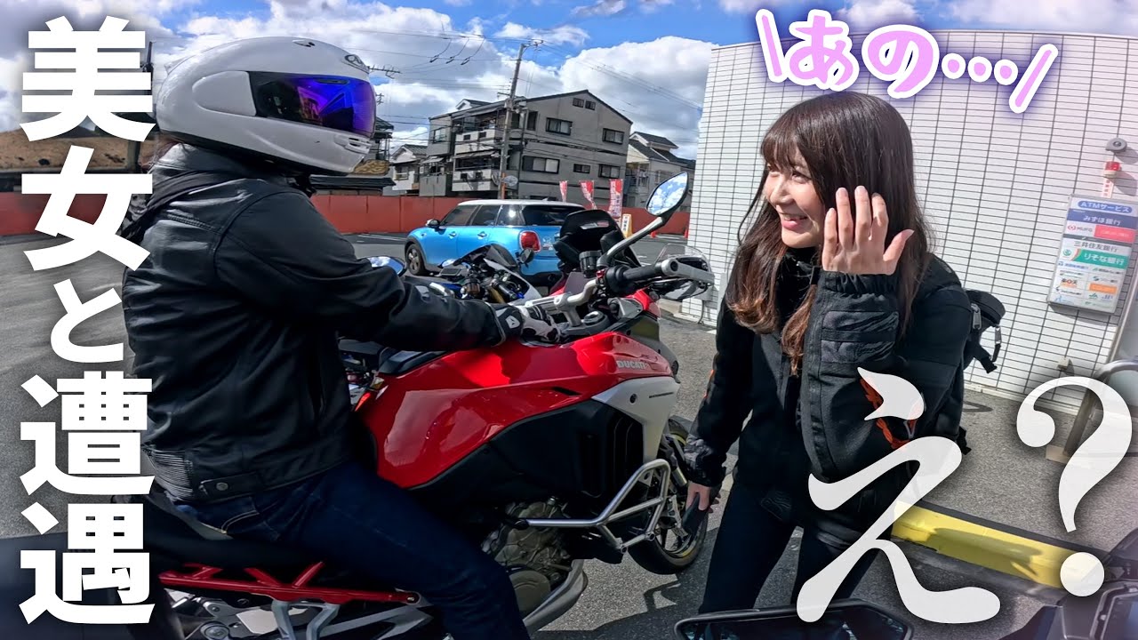 コンビニで偶然出会ったライダー女子と一緒にツーリングすることになりました【桁違いツーリングpart7】