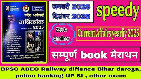 RRB Group D Current Affairs 2025| BPSC AEDO | 11 Months Current Affairs  rrb #gs #science #khansir