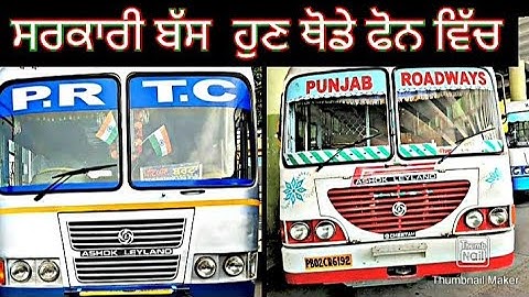 prtc punbus traking or time table check