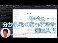 やべぇ 分からなくなってきた・・Elm入門 HTTP編