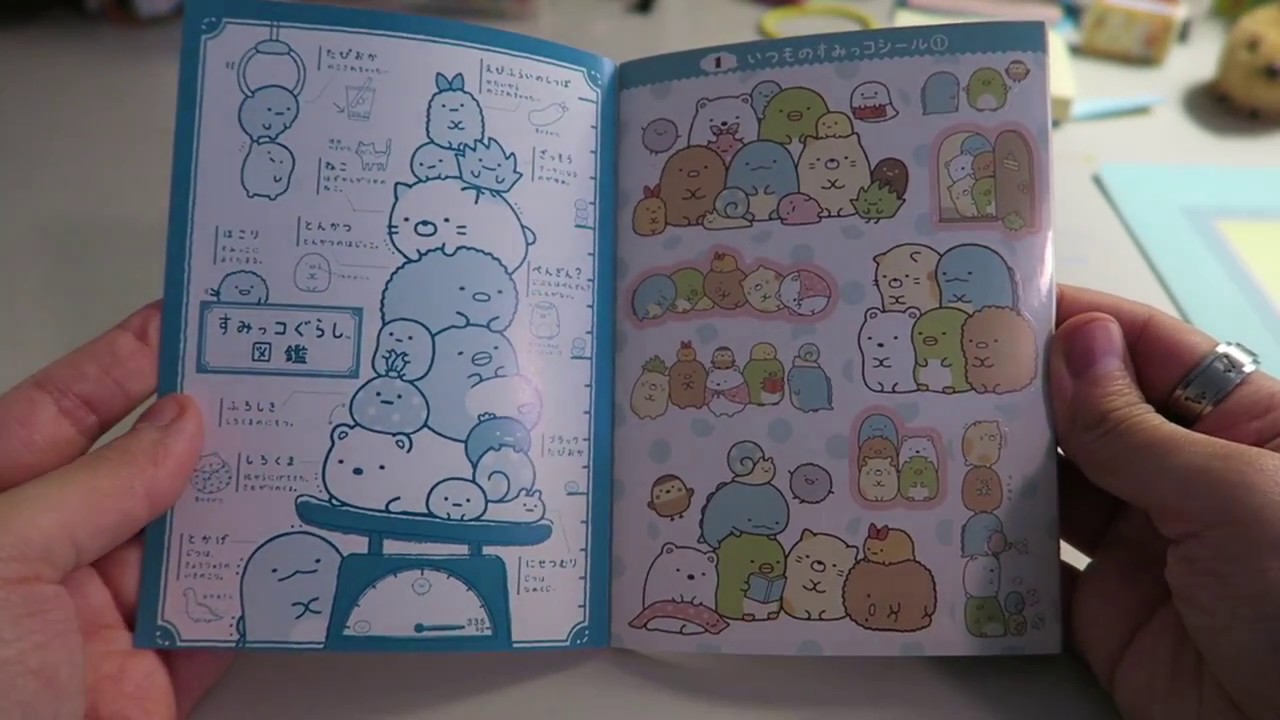 すみっコぐらし 4さつめのシールブック Sumikko Gurashi S Fourth Sticker Book Youtube