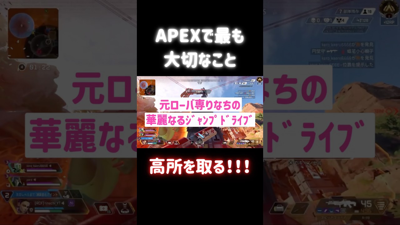 【APEX】元ローバ専りなちの華麗なるジャンプドライブ【りなち】#apex #APEXあるある #ゲーム実況 #apexlegends #りなち #apex参加型 #apex参加型ライブ 【APEX】元ローバ専りなちの華麗なるジャンプドライブ【りなち】#apex #APEXあるある #ゲーム実況 #apexlegends #りなち #apex参加型 #apex参加型ライブ