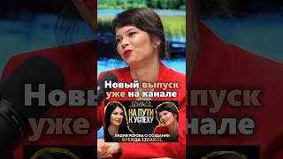 НОВЫЙ ВЫПУСК УЖЕ НА КАНАЛЕ - Твёрдый шампунь и мягкая душа: история бренда косметики LidaKoL