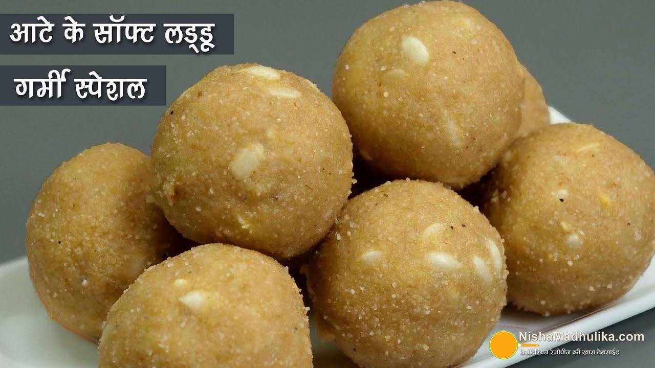 ⁣गर्मियों में मीठे का मन हो तो आटे के लड्डू एसे बनायें। Summer Special Whole Wheat Flour laddu Recipe