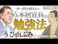 【番外編】津田学園講演会 (令和8年3月13日収録) #ひこばえテレビ #津田学園