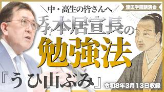 【番外編】津田學園講演會 (令和8年3月13日收録) #ひこばえテレビ #津田學園