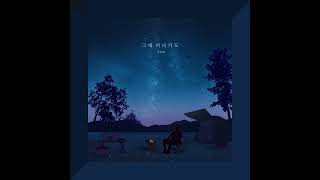 [ Clean Instrumental ] 투에이엠 [ 2AM ] – 그대 떠나가도 [ Though You’re Gone ]