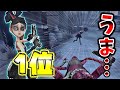 空軍1位の銃管理が流石の一言だった...【第五人格】【IdentityV】