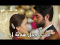 ديلان تقبل الهدايا مسلسل زهور الدم مدبلج بالعربية  