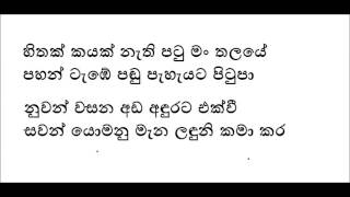 Video thumbnail of "raye hama aa රැයේ හමා ආ බොල් පින්නේන්දෝ"