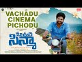 Vachadu Cinema Pichodu Lyrical | Maa Oori Cinema | Pulivendula Mahesh | Manjunath Reddy, SK Baji