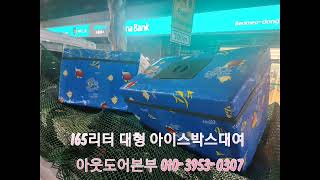 운동회,마라톤,체육대회,대학교 행사 아이스박스대여 하는곳!