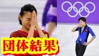 平昌五輪 フィギュアスケート団体 日本は2大会連続 団体5位に・・・ ガブリエラ・パパダキス 検索動画22 平昌五輪 フィギュアスケート団体 日本は2大会連続 団体5位に・・・ ガブリエラ・パパダキス 検索動画 22