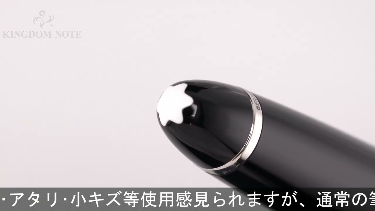 MONTBLANC モンブラン ボールペン マイスターシュテュック プラチナ