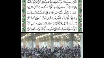 سورة الأعراف قراءة الشيخ عبدالله البعيجان