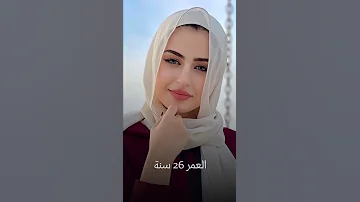 أعمار عائلة سيامند وشهد Siamand Shahad 
