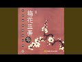 Plum Blossom Melody - Three Variations