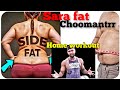 Best 4 exercise for over all abdomen fat, viceral fat and subcutaneous fat