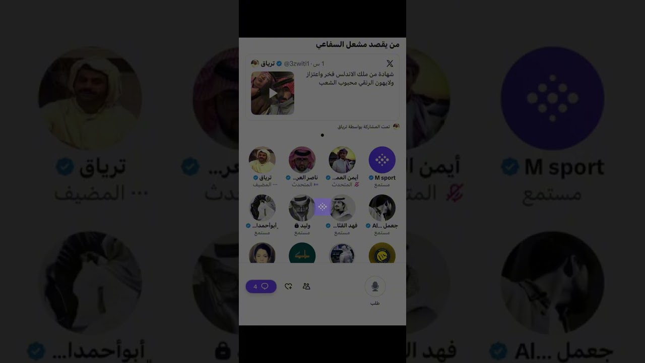 مساحة الترياق : من يقصد مشعل السفاعي