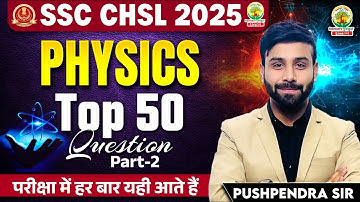 Top 50 Physics Questions | SSC CHSL Science Important Questions | Pushpendra Sir #SSCCHSL2025