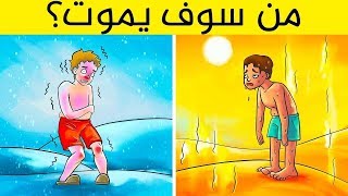 اسئلة ثقافية والغاز صعبة لن يحلها الا العباقرة | مسابقات سؤال وجواب للاذكياء | اسماء اناث الحيوانات