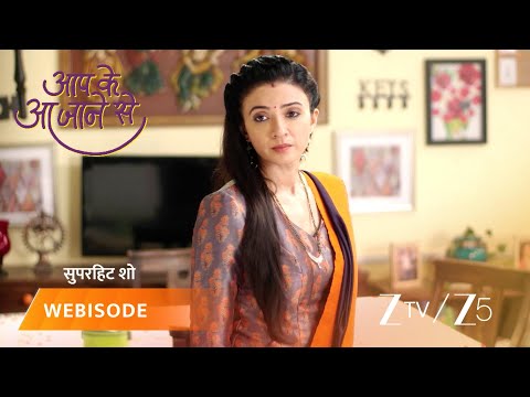 Aap Ke Aa Jane Se | Kya Sahil aur Bhoomika ke rishtey ko Vedika apna paayegi?
