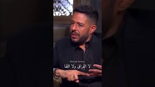 محمد حماقي اغنية مابلاش لوفاة والدي 💔