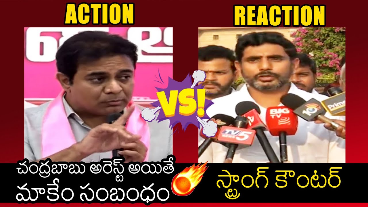 Minister Ktr Vs Nara Lokesh Nara Lokesh Strong Counter To Ktr Comments