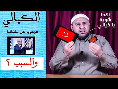 كفاك رعبًا وخوفًا يا علي منصور الكيالي !!