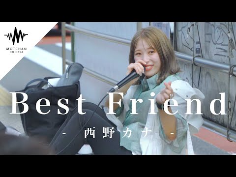 【衝撃の光景】囲まれた中で歌う体育座りした歌うま美女が半端なく最高だった!! Best Friend / 西野カナ （Covered By 茉ひる） @mahiru_automobile