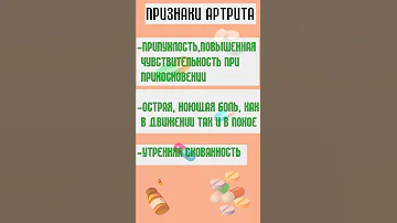 Артрит и артроз. В чём разница?