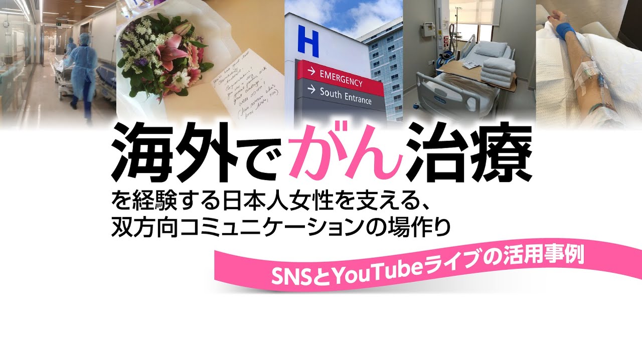 公の場での発言・インタビュー報道記録