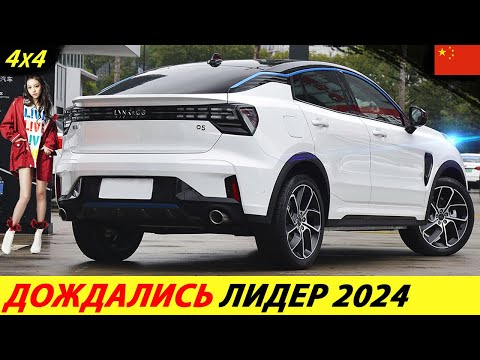 Китай Ответил Японии! Приус Прощай! Лучший Гибрид 2024 Года ! Китайские Авто