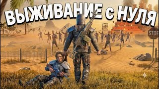 ВЫЖИВАНИЕ с СЕСТРОЙ с ПОЛНОГО НУЛЯ в ОКСАЙД | УЧУ ИГРАТЬ СЕСТРУ в Oxide: Survival Island ВЫЖИВАНИЕ с СЕСТРОЙ с ПОЛНОГО НУЛЯ в ОКСАЙД | УЧУ ИГРАТЬ СЕСТРУ в Oxide: Survival Island